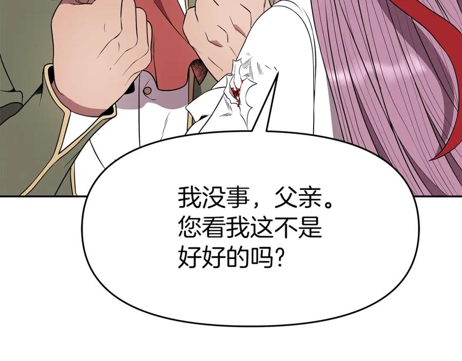 《暴躁龙王的重来人生》第14话 打道回府 第12页