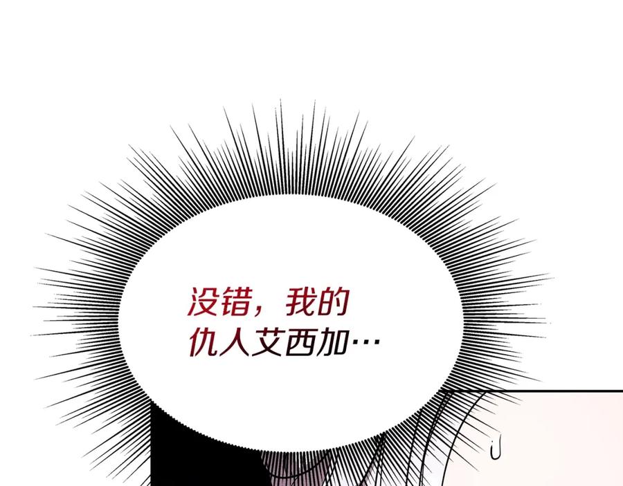 《暴躁龙王的重来人生》第14话 打道回府 第99页