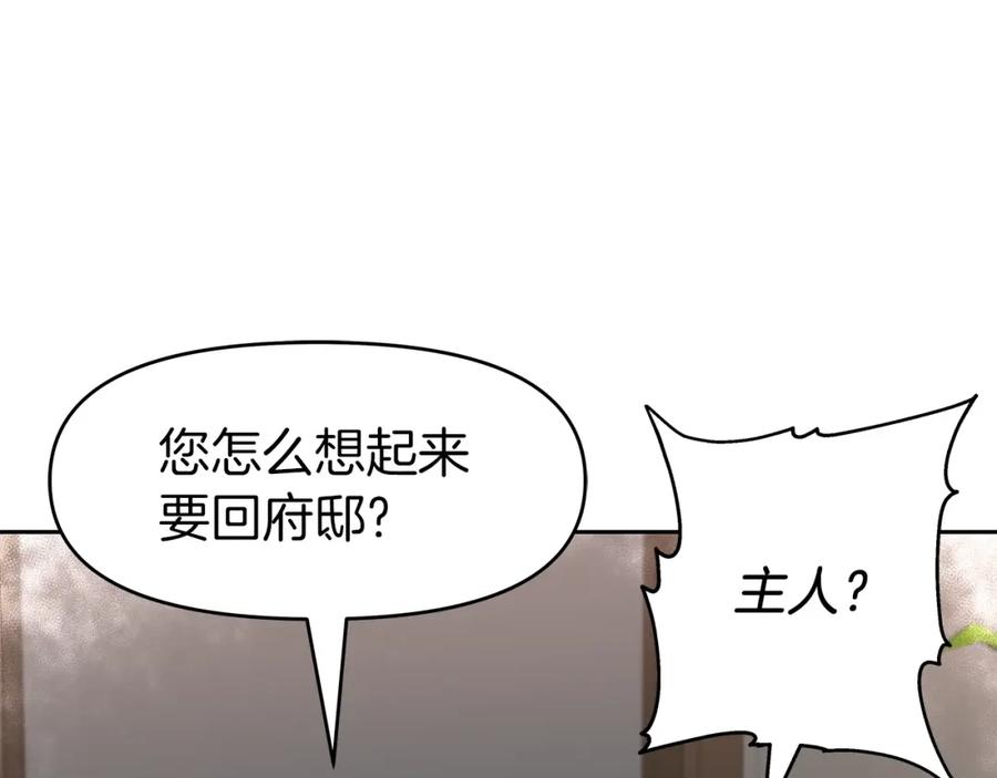 《暴躁龙王的重来人生》第14话 打道回府 第47页
