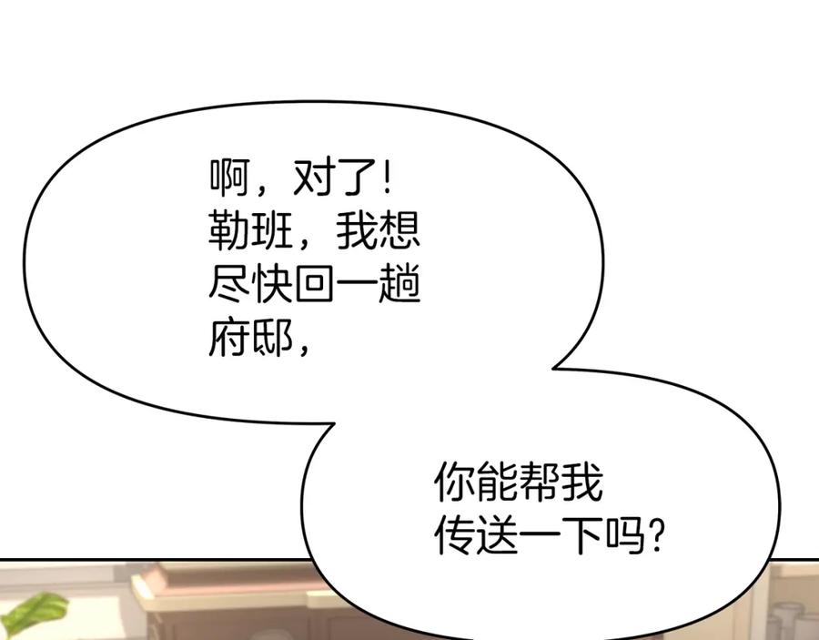 《暴躁龙王的重来人生》第14话 打道回府 第44页