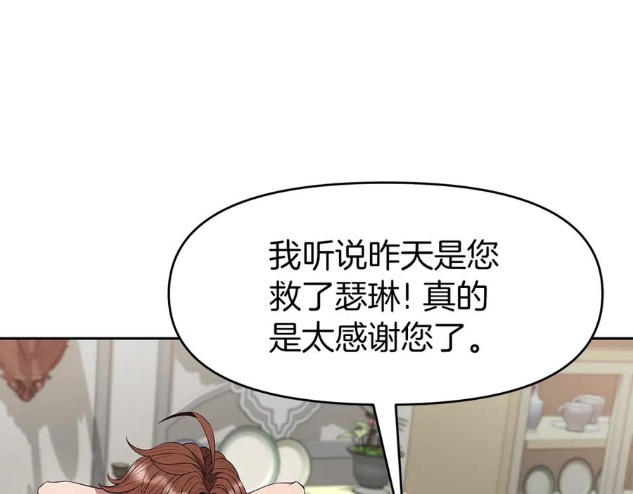 《暴躁龙王的重来人生》第14话 打道回府 第20页