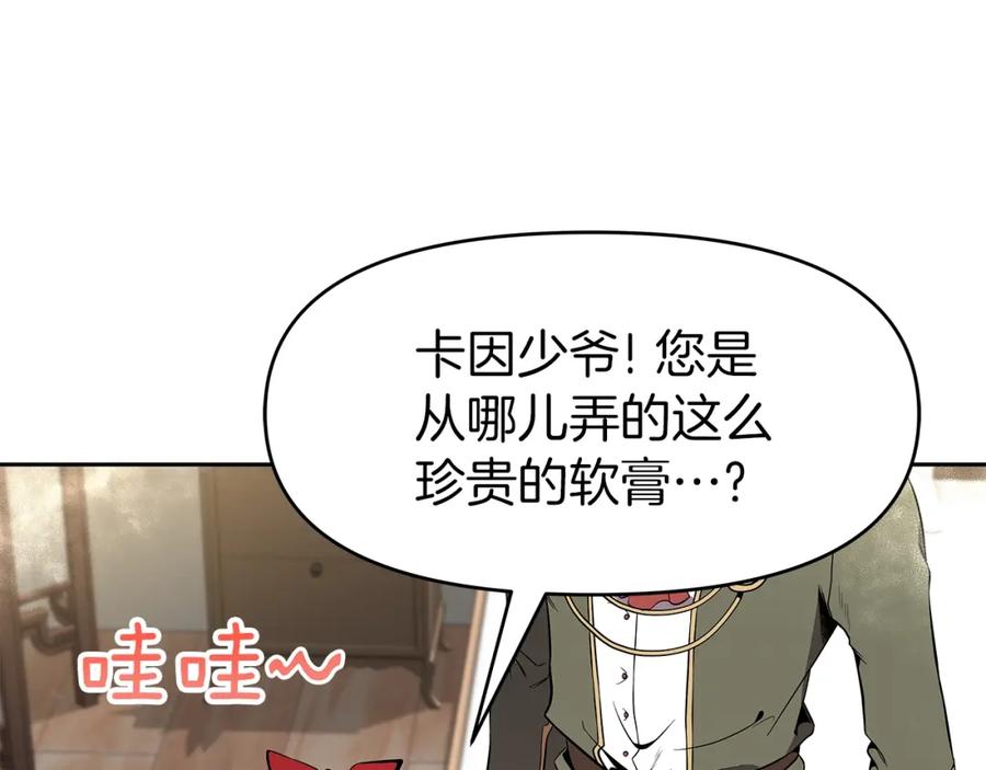 《暴躁龙王的重来人生》第14话 打道回府 第38页