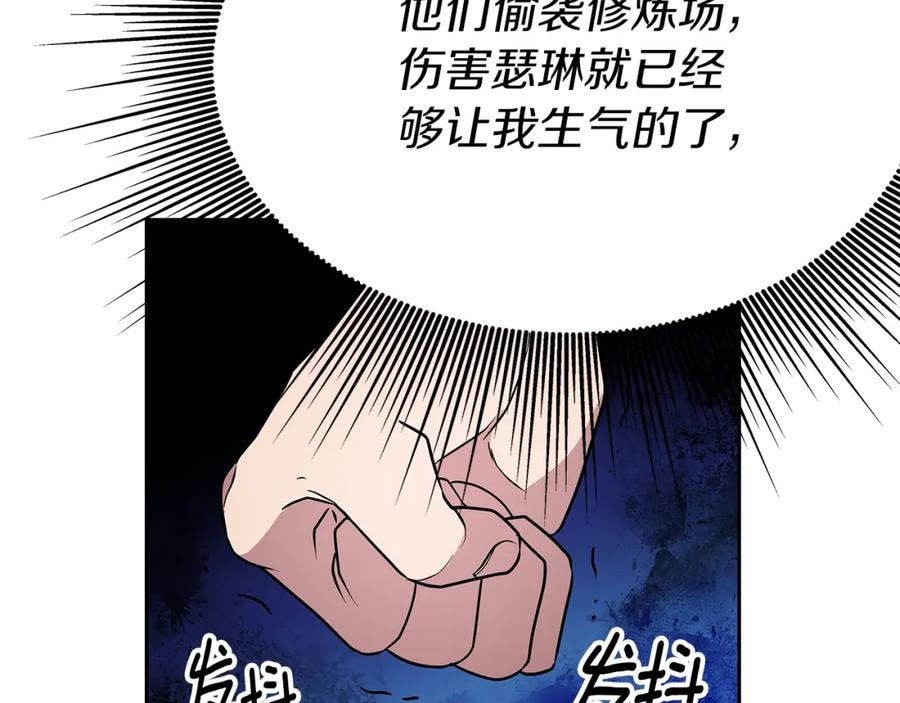 《暴躁龙王的重来人生》第14话 打道回府 第90页