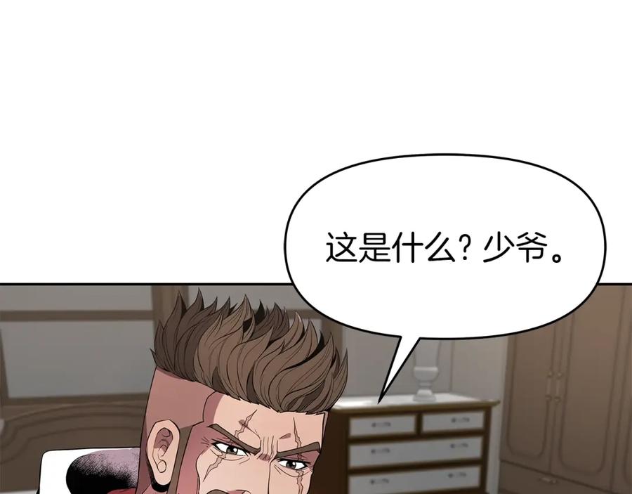 《暴躁龙王的重来人生》第14话 打道回府 第26页