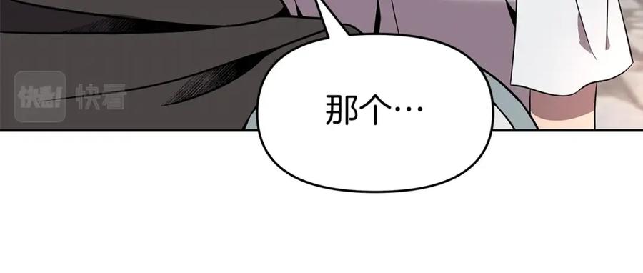 《暴躁龙王的重来人生》第14话 打道回府 第212页