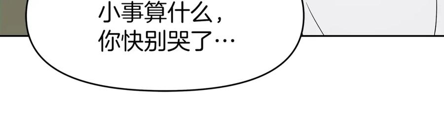 《暴躁龙王的重来人生》第14话 打道回府 第31页