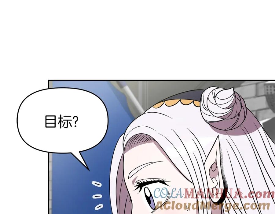 《暴躁龙王的重来人生》第14话 打道回府 第77页