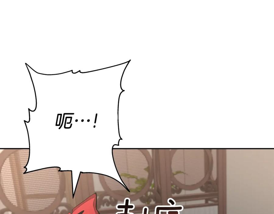 《暴躁龙王的重来人生》第14话 打道回府 第7页