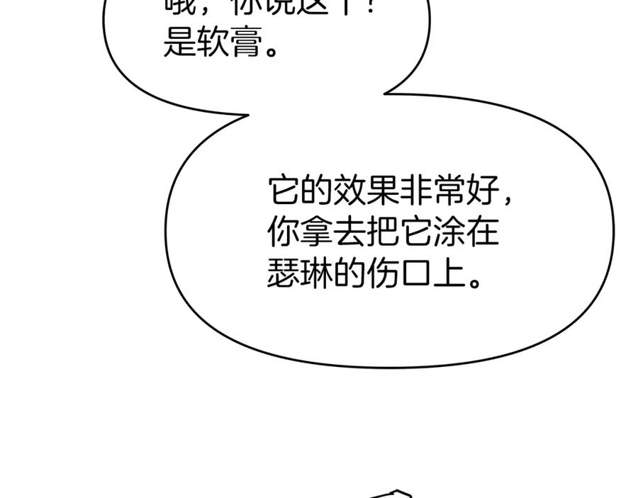 《暴躁龙王的重来人生》第14话 打道回府 第28页