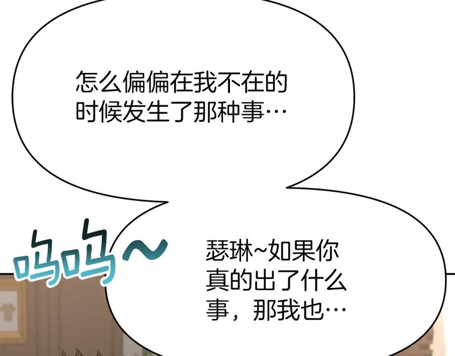 《暴躁龙王的重来人生》第14话 打道回府 第10页