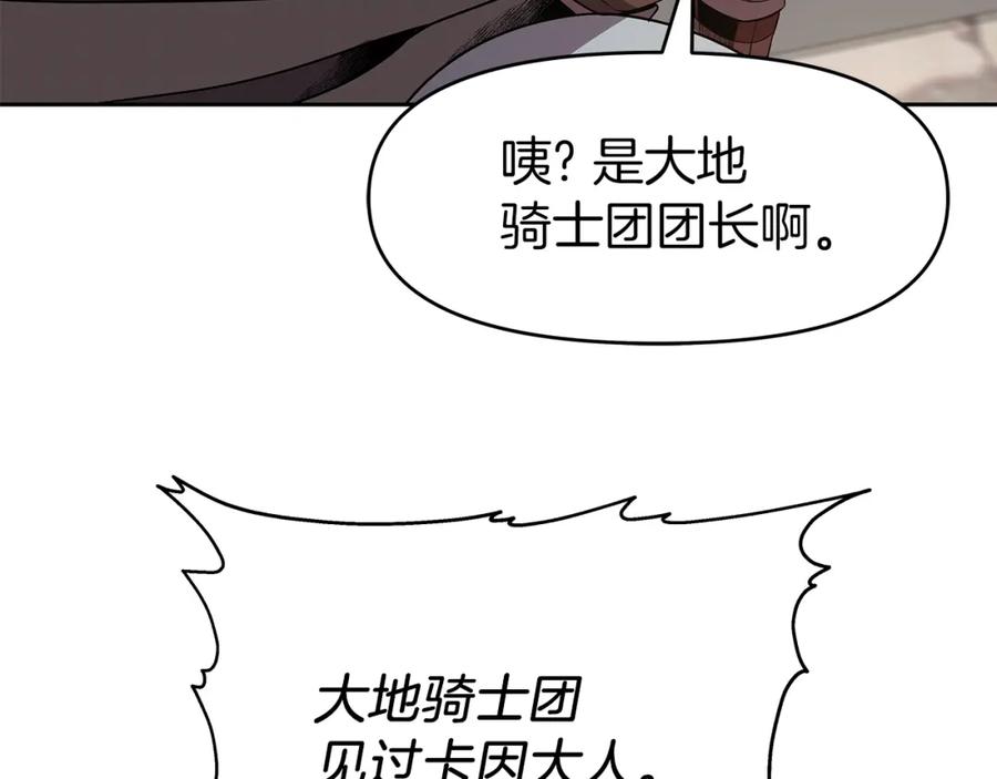 《暴躁龙王的重来人生》第14话 打道回府 第180页