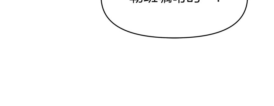 《暴躁龙王的重来人生》第14话 打道回府 第187页