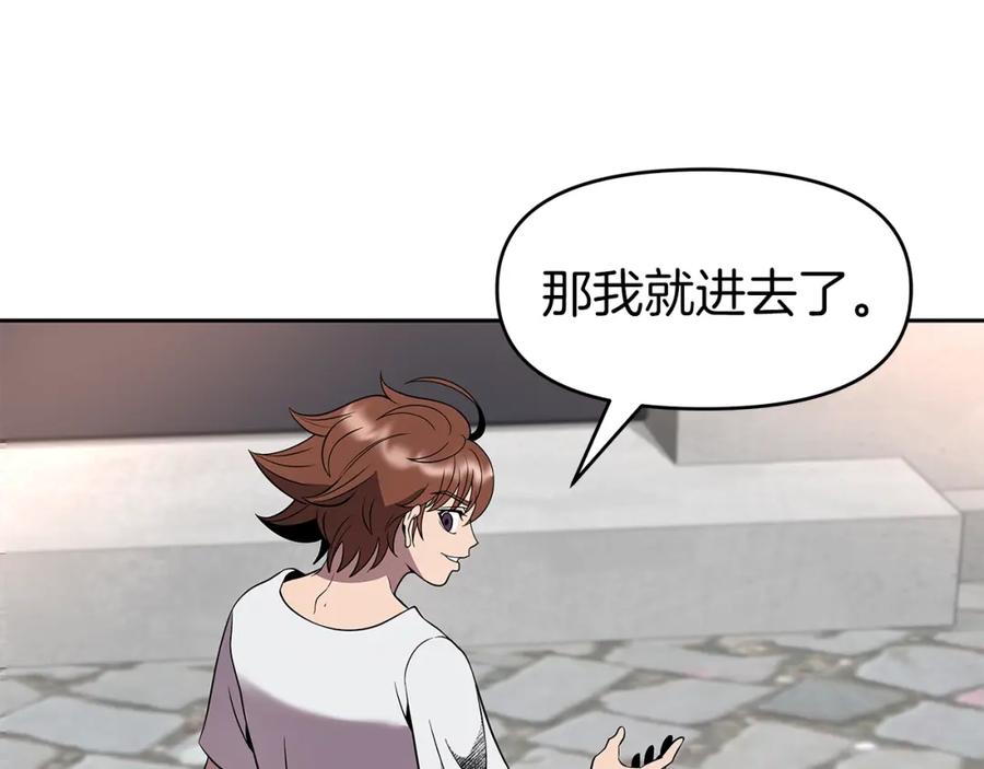 《暴躁龙王的重来人生》第14话 打道回府 第218页