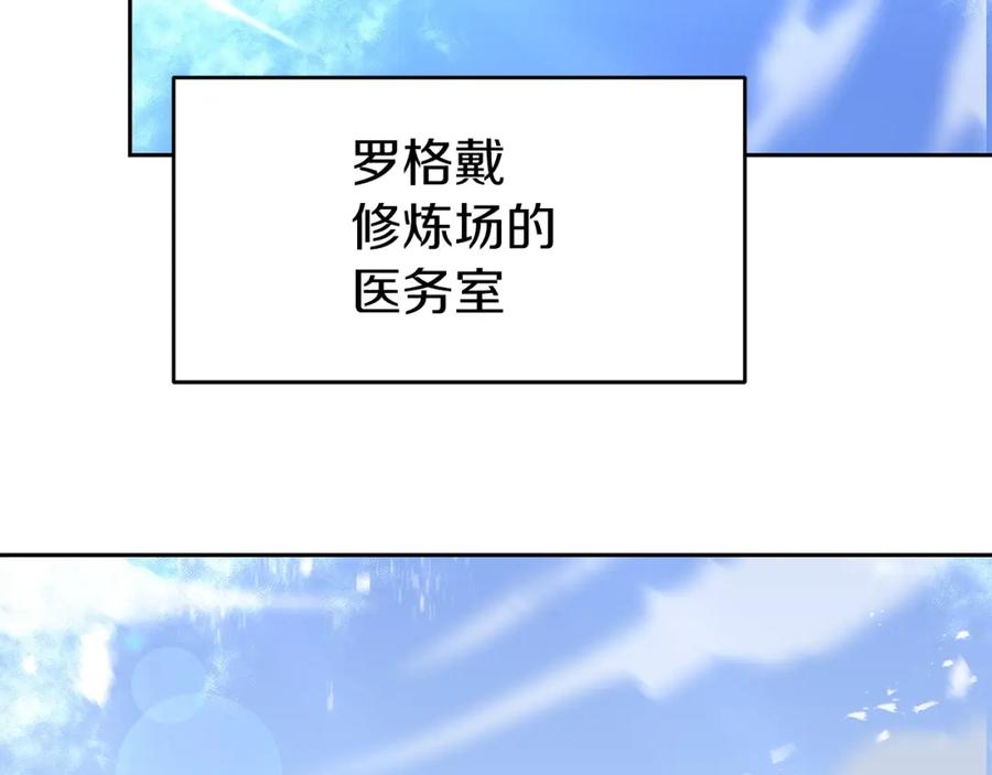 《暴躁龙王的重来人生》第14话 打道回府 第2页