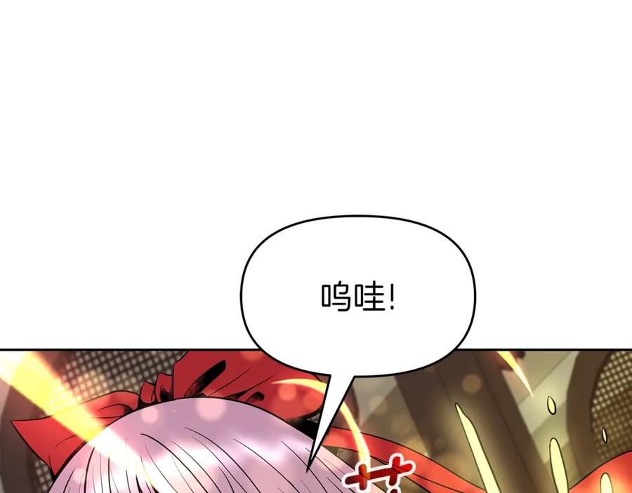 《暴躁龙王的重来人生》第14话 打道回府 第35页
