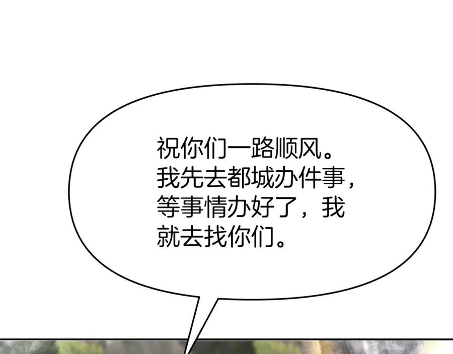 《暴躁龙王的重来人生》第14话 打道回府 第136页