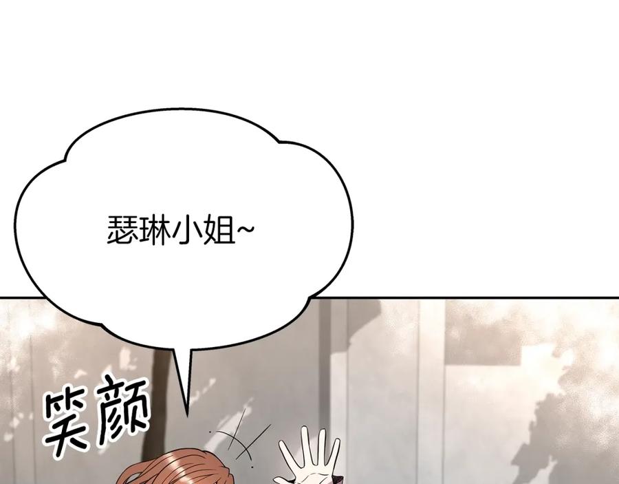 《暴躁龙王的重来人生》第14话 打道回府 第188页