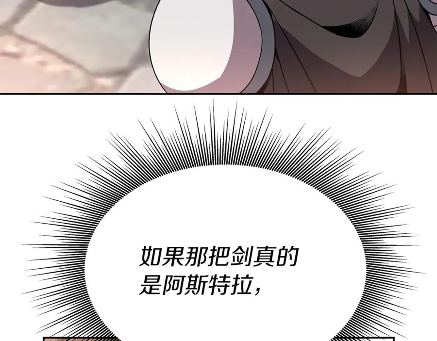 《暴躁龙王的重来人生》第14话 打道回府 第220页