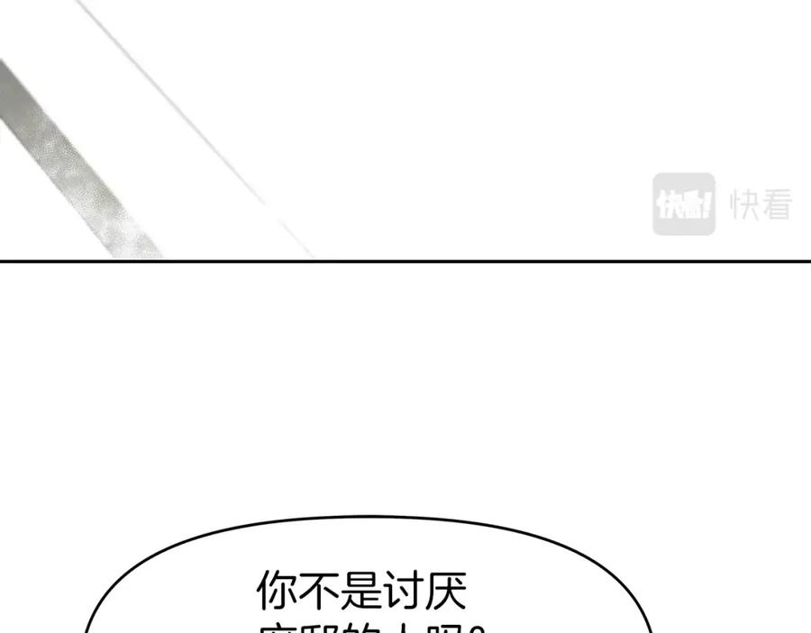 《暴躁龙王的重来人生》第14话 打道回府 第67页