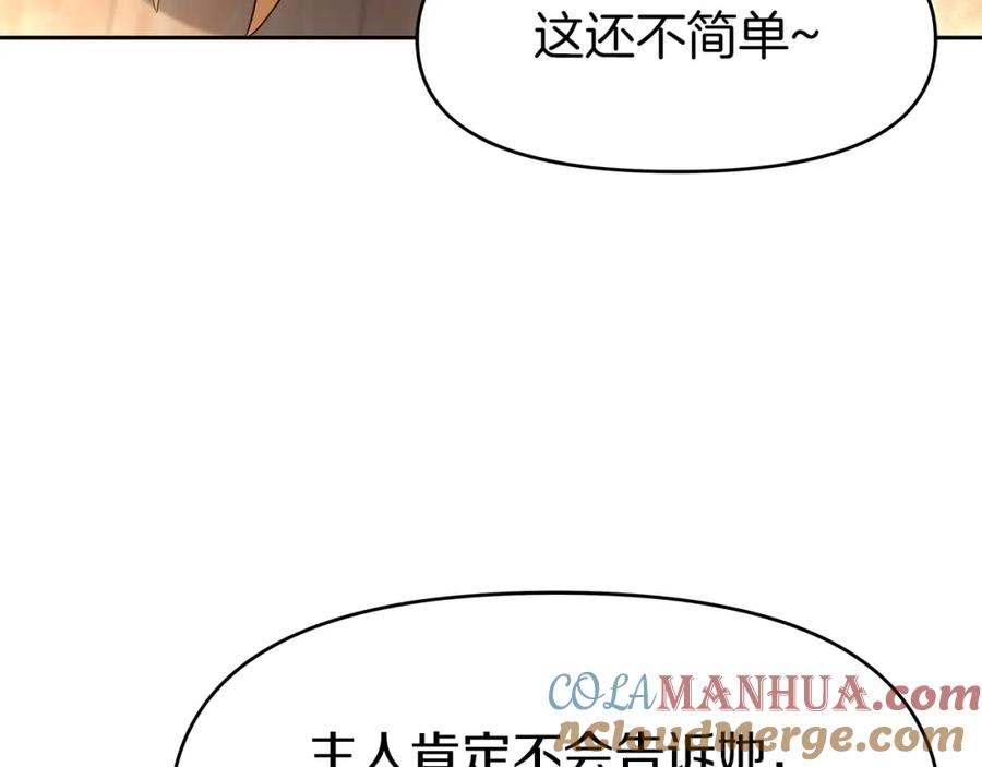 《暴躁龙王的重来人生》第14话 打道回府 第41页
