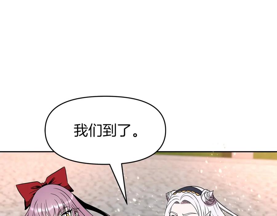 《暴躁龙王的重来人生》第14话 打道回府 第174页