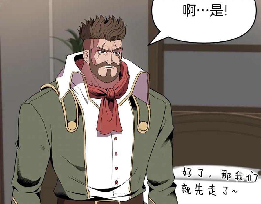 《暴躁龙王的重来人生》第14话 打道回府 第55页