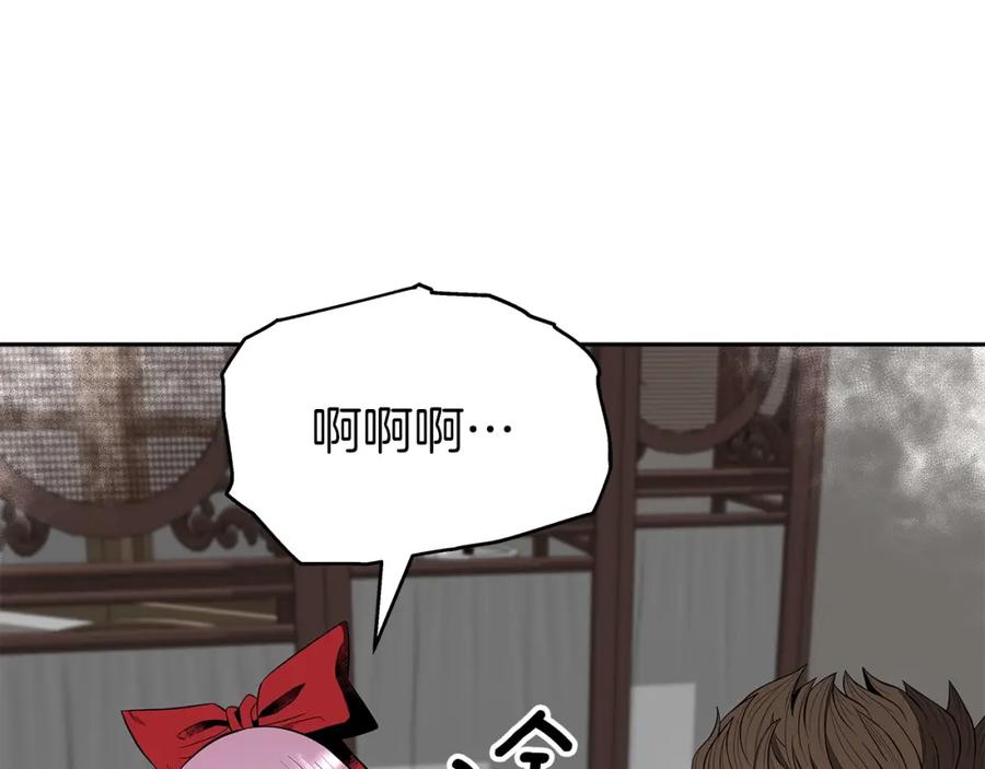 《暴躁龙王的重来人生》第14话 打道回府 第32页