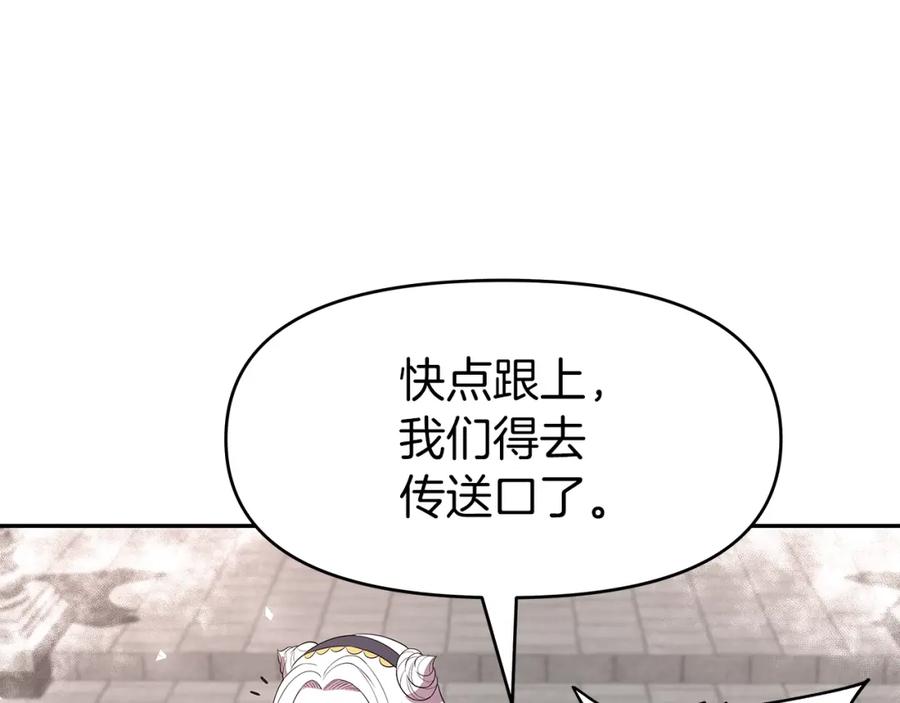 《暴躁龙王的重来人生》第14话 打道回府 第112页