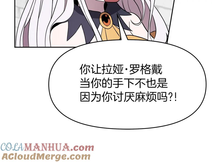 《暴躁龙王的重来人生》第14话 打道回府 第69页