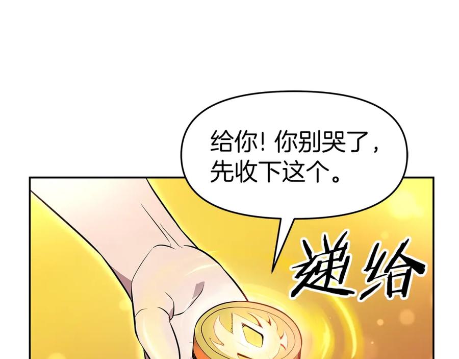 《暴躁龙王的重来人生》第14话 打道回府 第24页