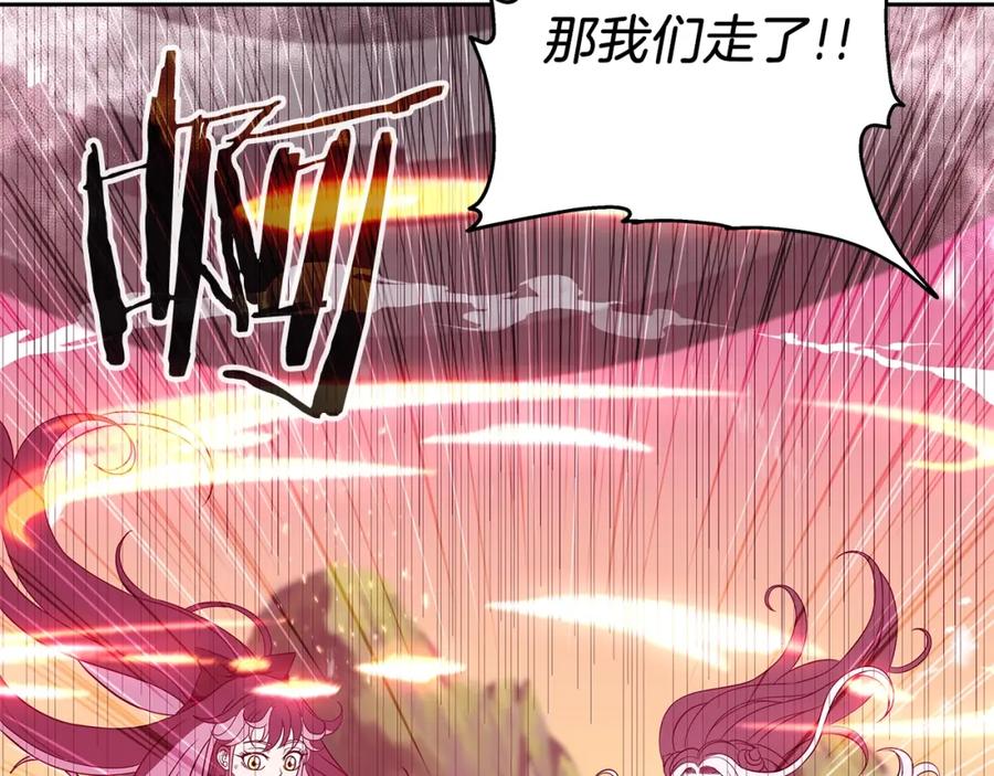 《暴躁龙王的重来人生》第14话 打道回府 第147页