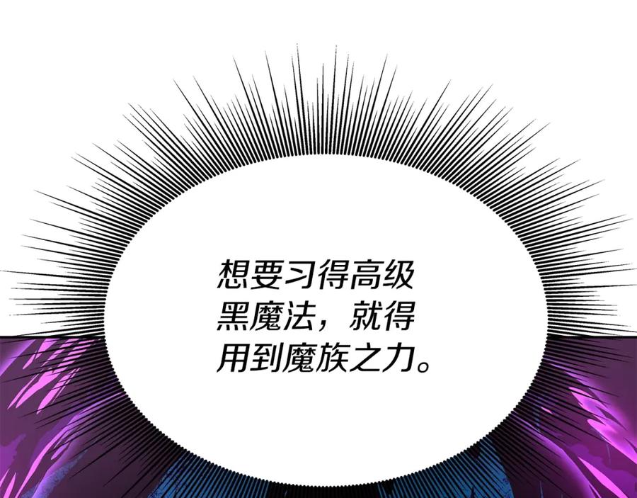《暴躁龙王的重来人生》第14话 打道回府 第84页