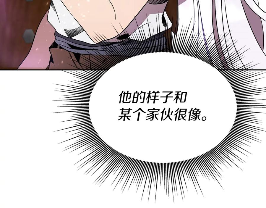 《暴躁龙王的重来人生》第14话 打道回府 第98页