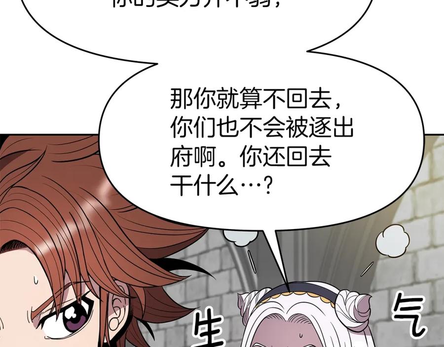 《暴躁龙王的重来人生》第14话 打道回府 第72页
