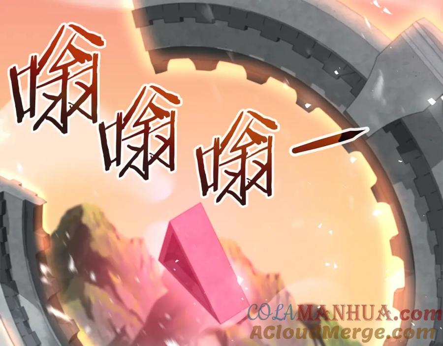 《暴躁龙王的重来人生》第14话 打道回府 第133页