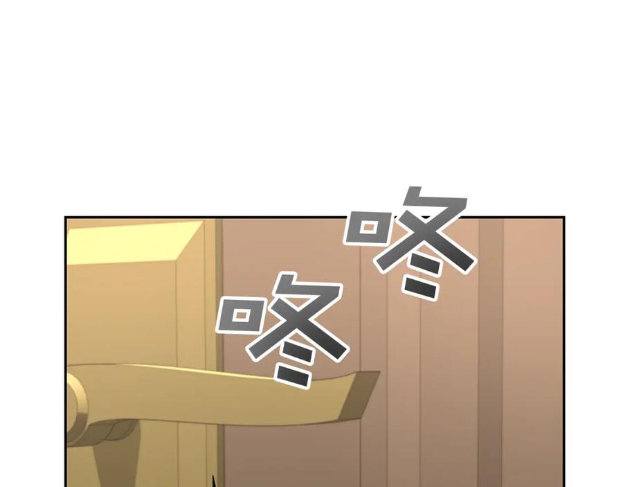 《暴躁龙王的重来人生》第14话 打道回府 第14页