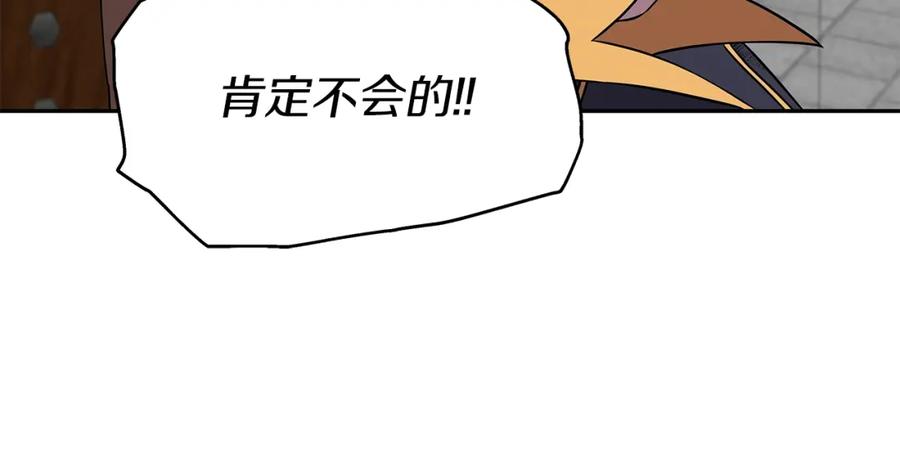 《暴躁龙王的重来人生》第14话 打道回府 第111页