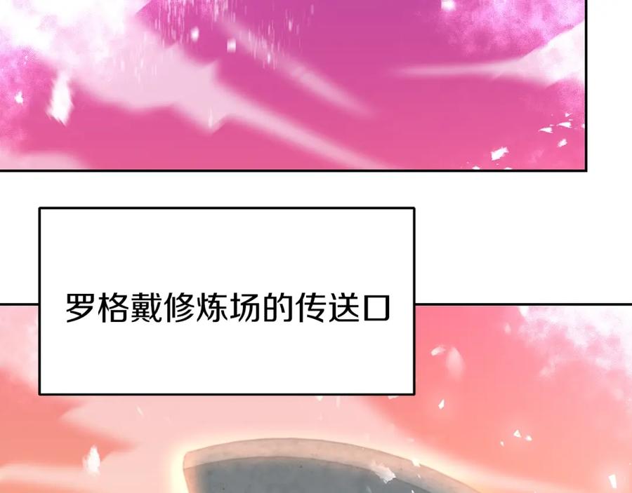 《暴躁龙王的重来人生》第14话 打道回府 第132页