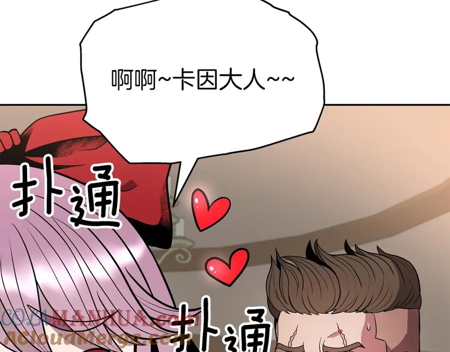 《暴躁龙王的重来人生》第14话 打道回府 第61页