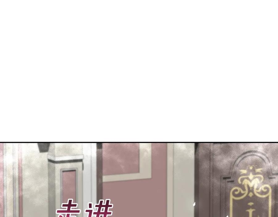 《暴躁龙王的重来人生》第15话 罗格戴家族（1） 第76页