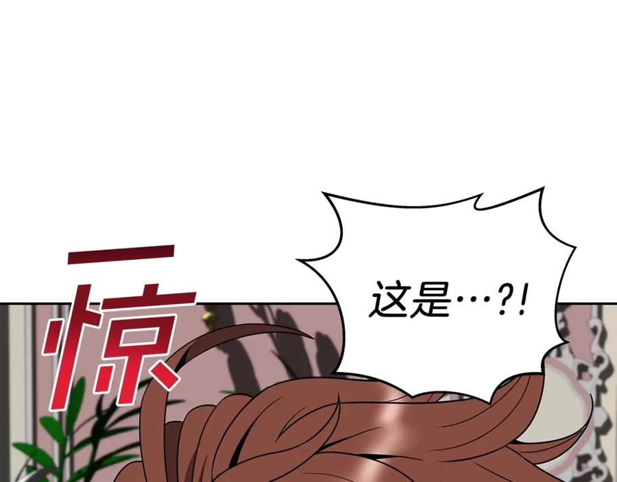《暴躁龙王的重来人生》第15话 罗格戴家族（1） 第112页