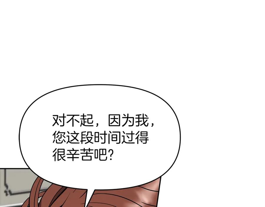 《暴躁龙王的重来人生》第15话 罗格戴家族（1） 第131页