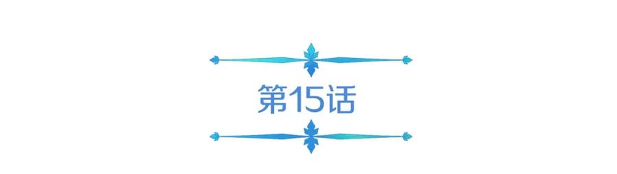 《暴躁龙王的重来人生》第15话 罗格戴家族（1） 第19页