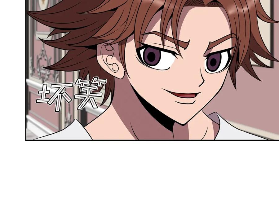 《暴躁龙王的重来人生》第15话 罗格戴家族（1） 第184页