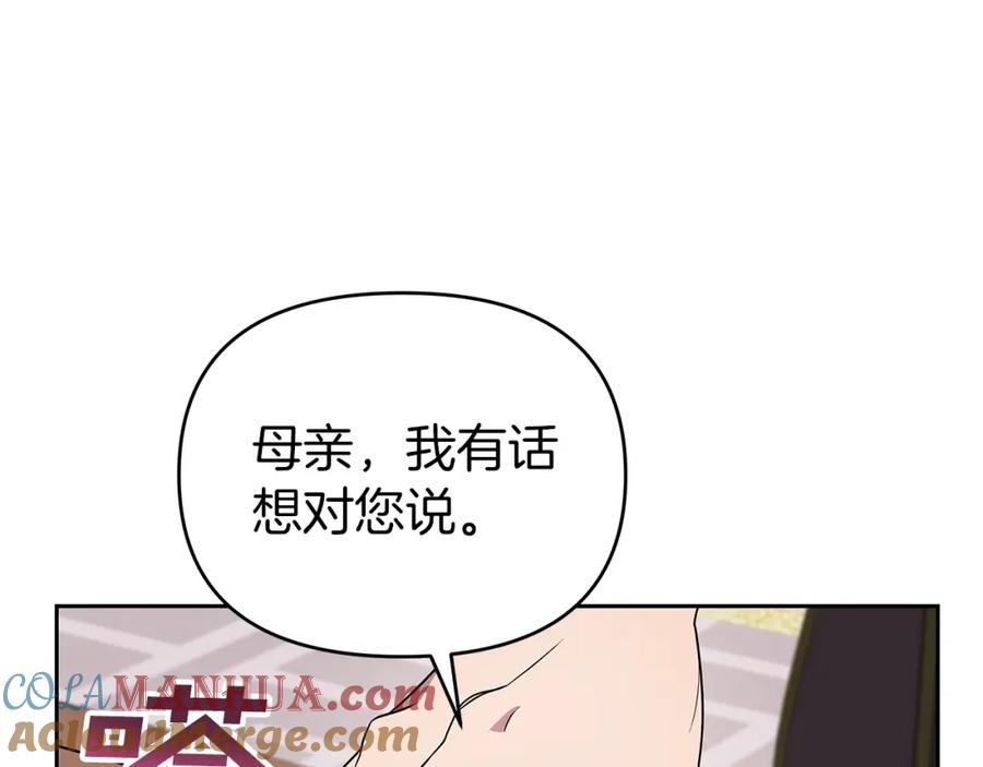 《暴躁龙王的重来人生》第15话 罗格戴家族（1） 第129页