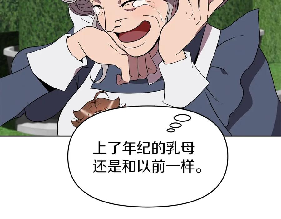 《暴躁龙王的重来人生》第15话 罗格戴家族（1） 第35页