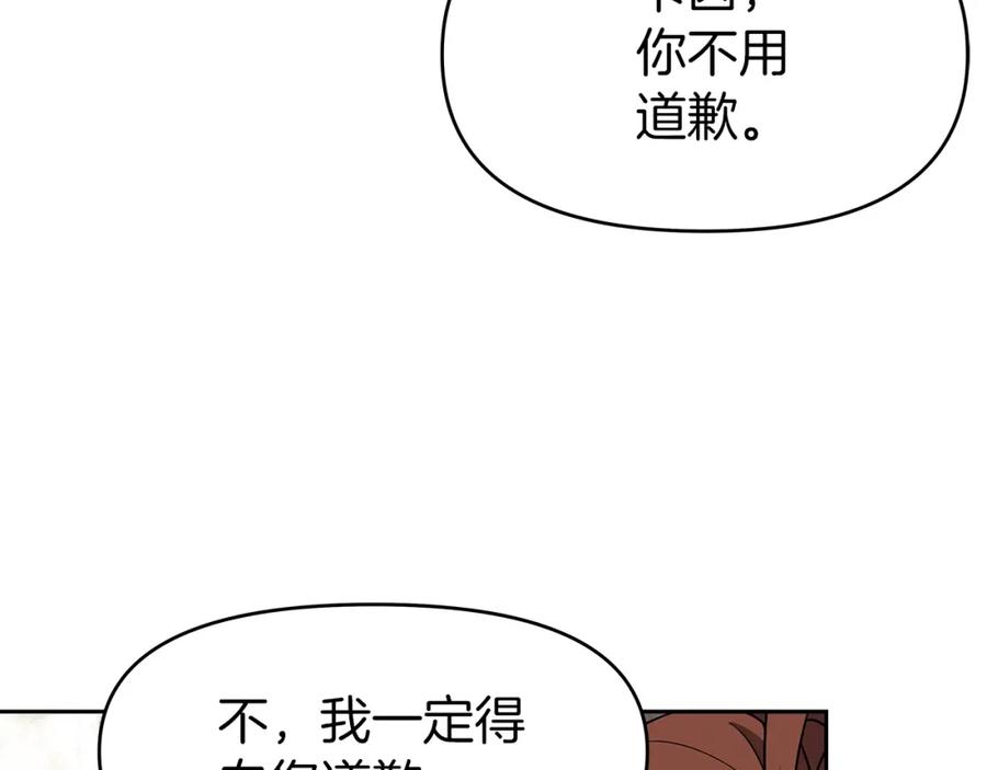 《暴躁龙王的重来人生》第15话 罗格戴家族（1） 第134页