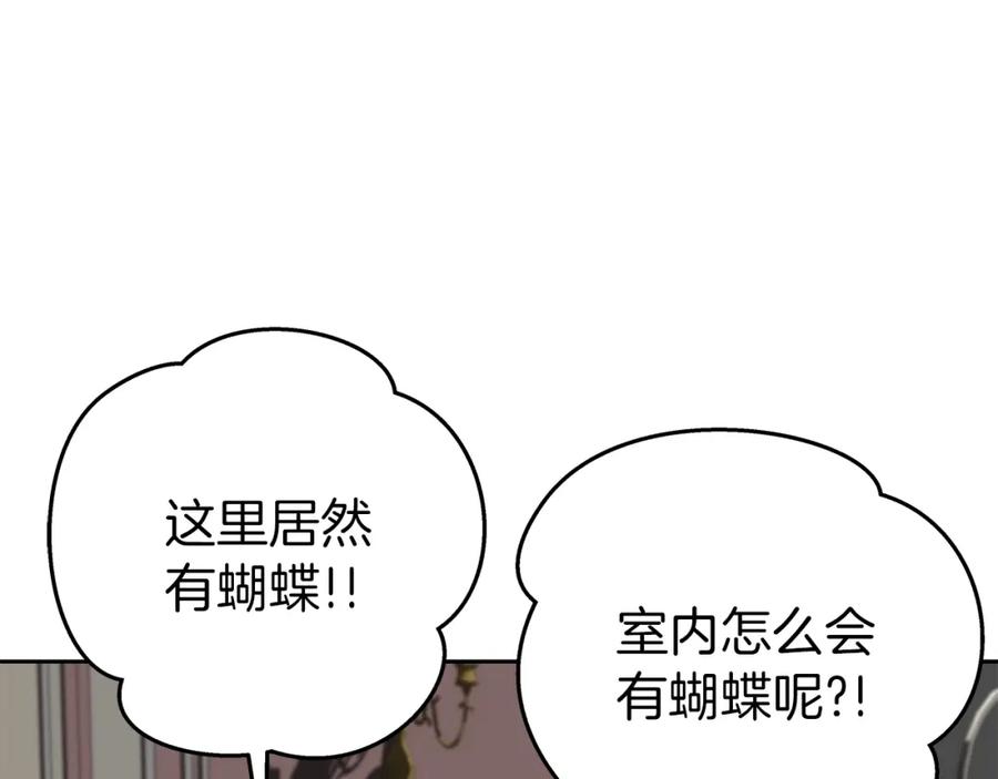 《暴躁龙王的重来人生》第15话 罗格戴家族（1） 第56页