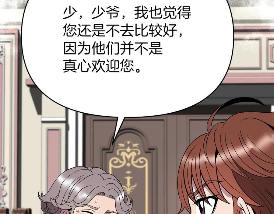 《暴躁龙王的重来人生》第15话 罗格戴家族（1） 第126页