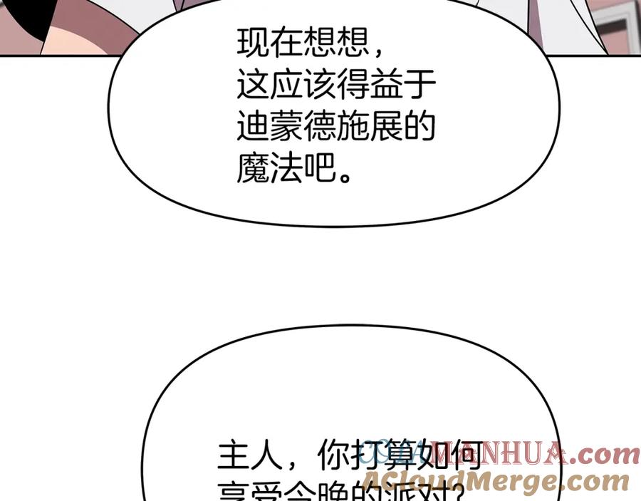 《暴躁龙王的重来人生》第15话 罗格戴家族（1） 第181页